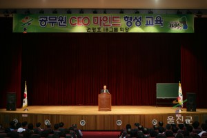 권영호 IB그룹 회장 공무원 CEO 마인드 형성 교육
