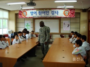 미8군 영어 원어민 강사