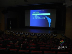 06울진군 새마을지도자 수련대회