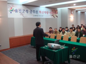 공무원 혁신역량 강화교육
