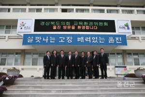 경북도의회 교육환경위원회 의원 방문