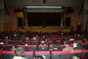 친환경농업육성 전문기술교육