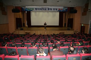 정근모 명지대 총장 특강
