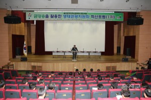 금강송을 활용한 생태관광자원화 혁신포럼