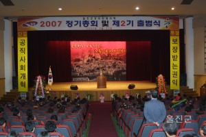 공무원 직장협의회 정기 총회 및 2기 출범식