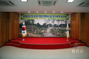 의료원용역보고