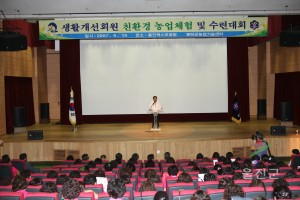 봉화군 생활개선회 친환경농업체험 및  수련회