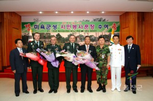 미육군성 시민봉사훈장 수여식
