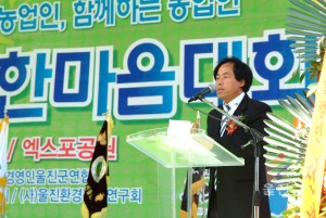 농업인한마음대회