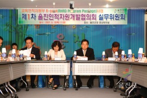 인적자원개발협의회 실무위원회 및 사업설명회