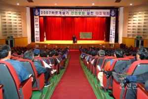 2007.바르게살기대회