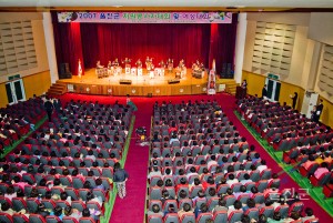 울진군 자원봉사자 대회 및 여성대회