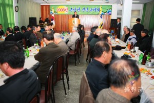 근남면신년교례회