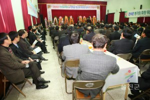 평해신년교례회