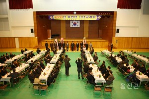 죽변면신년교례회