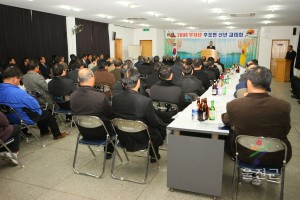 후포면신년교례회