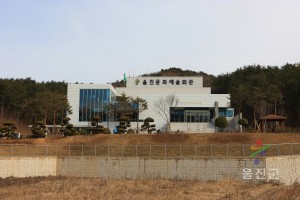 후포문화예술회관 전경
