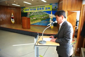 2008 새기술 실용화 교육