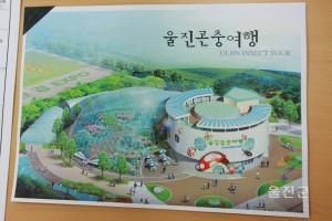 곤충생태 체험학습관 설계용역 설명회