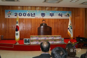 06종무식