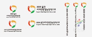 2009 울진세계친환경농업엑스포 CI