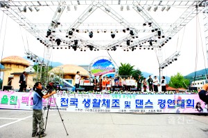 백암온천축제