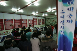 울진대게 축제