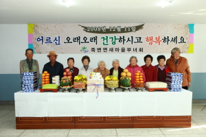 죽변면 독거어르신 생신상 차리기