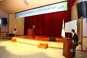 09엑스포 추진인력양성교육 개강식