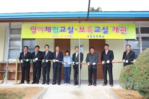 사동초교 영어체험교실 개관식