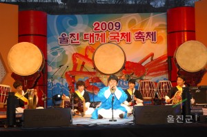 2009 울진대게 국제 축제