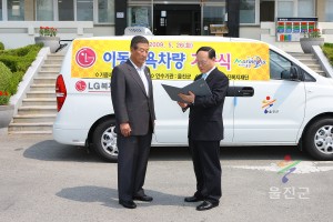 LG복지재단 이동목욕차량 기증식
