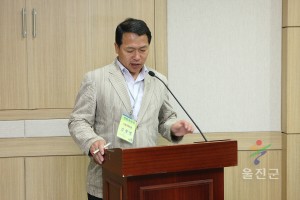울진생태휴양단지조성 최종용역보고회