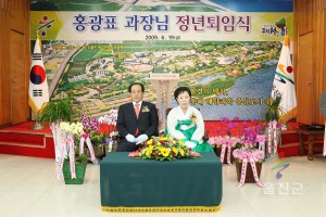 홍광표과장 정년퇴임식