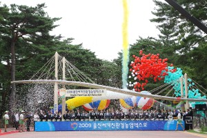 2009 울진세계친환경농업엑스포