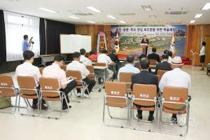 울진.울릉 옛길 재조명을 위한 학술세미나