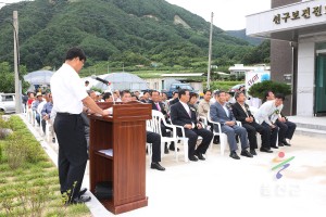 온정면 선구보건진료소 준공식