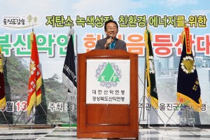 경북산악인연맹 한마음등반대회-백암산