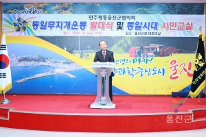 통일무지개운동 발대식 및 통일시대 시민교실