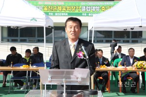 제8회 울진군 클럽대항 축구대회