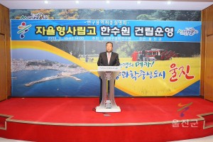 자율형사립고 한수원운영 용역보고회