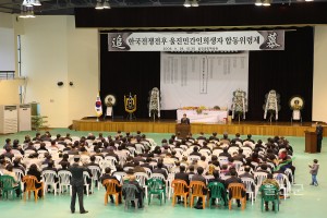 한국전쟁전후 울진지역 민간인희생자 합동 위령제