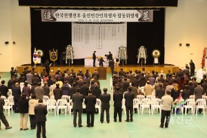 한국전쟁전후 울진지역 민간인희생자 합동위령제