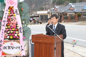금강송면 보건지소 이전신축 준공식