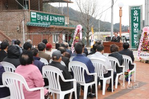 금강송면 보건지소 신축 준공식