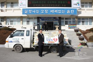 사랑의쌀 전달식