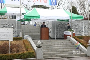 삼일절 행사