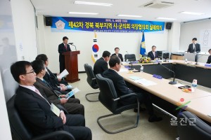 제42차경북북부지역 시군의회 의장협의회 월례회의