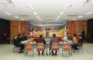 울진군 지역발전협의회 총회