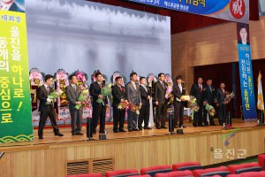 울진군 청년연합회 회장단 이취임식